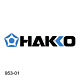 Паяльник Hakko 953-01 с подачей азота для 937